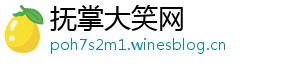 抚掌大笑网